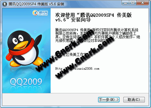 腾讯QQ2009 SP6 传美版 V5.81 简体中文绿色免费版图1