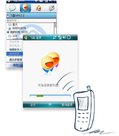 手机飞信 V2.2.0 简体中文官方安装版图1
