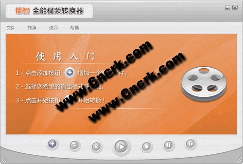 镭智全能视频转换器 V3.10 简体中文绿色特别版图1