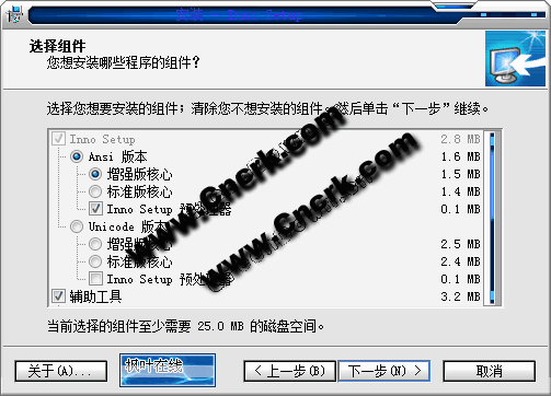 Inno Setup V5.4.3 汉化优化绿色版图1