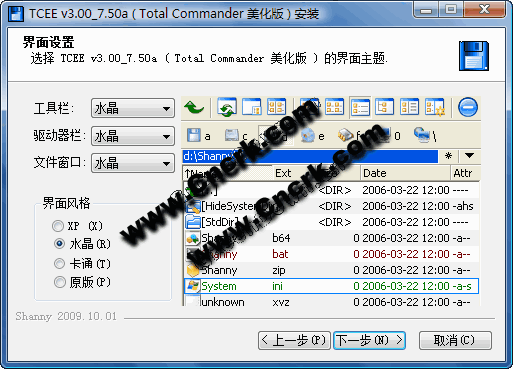 Total Commander V7.50a 多国语言美化安装版图1