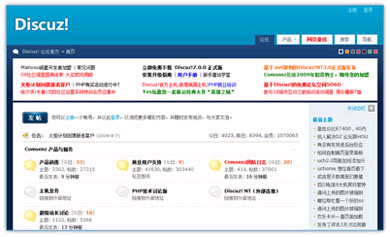 Discuz! V7.2.0 繁体版 繁体中文官方安装版图1