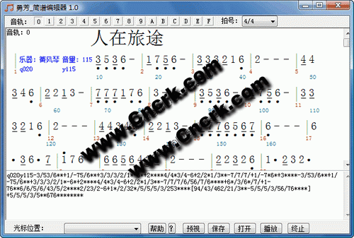 勇芳简谱编辑器 v0.1.0.2.3 简体中文绿色免费版图1