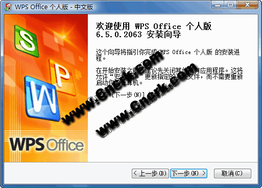 金山WPS在线文档公测版 V6.5.0.2066 简体中文官方安装版图1