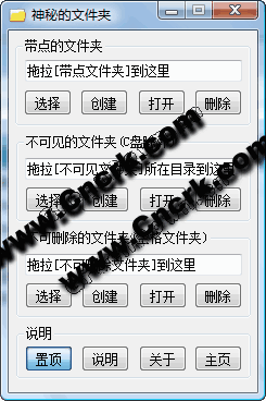 神秘的文件夹 V1.1 简体中文绿色免费版图1