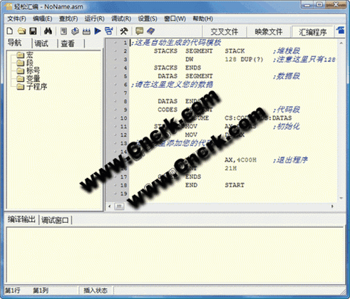 轻松汇编 V2.7 简体中文绿色免费版图1