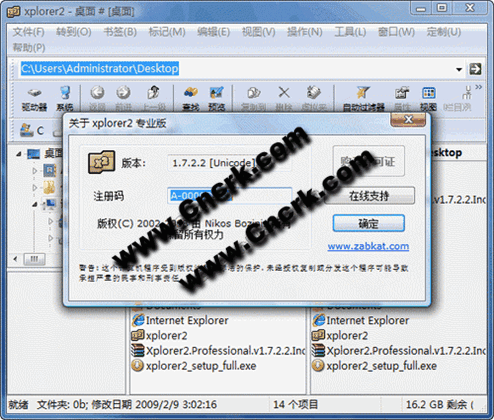Xplorer2 Pro V1.8.1.2 多国语言绿色特别版图1