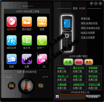 掌中影音伴侣官方下载 4.5.7 免费版图1