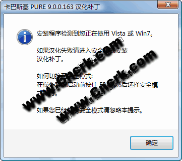 卡巴斯基 PURE 2010 V9.0.0.192 汉化补丁 麦田守望者汉化版图1