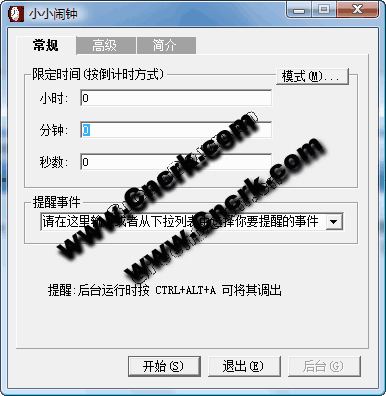 小小闹钟 V2.1 简体中文绿色免费版图1