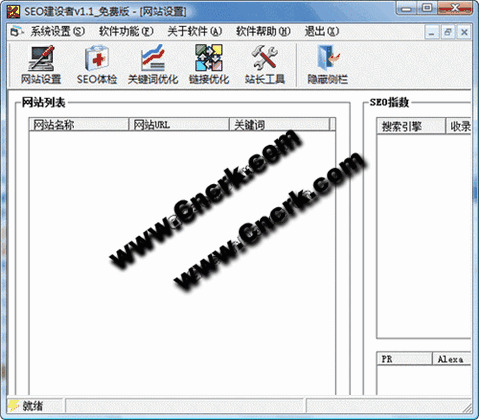 SEO建设者 V1.1 简体中文绿色免费版图1