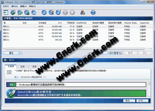 Diskeeper 2010 服务版 简体中文官方安装版图1