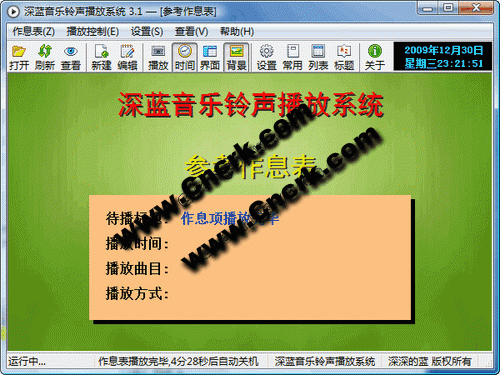 深蓝音乐铃声播放系统 V3.1 简体中文绿色免费版图1
