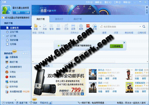迅雷(整合网页图片修复工具) V5.9.14.1246 简体中文绿色免费版图1