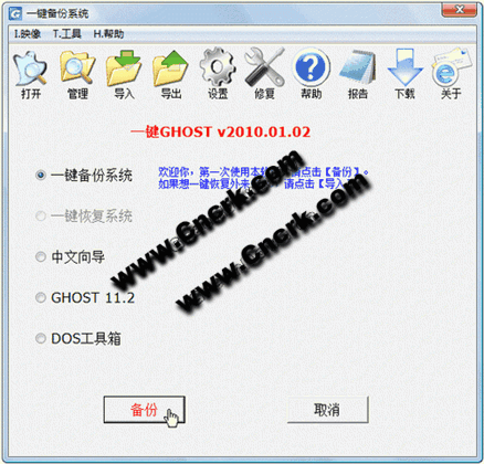 一键GHOST 2010.07.12 光盘版 简体中文官方安装版图1
