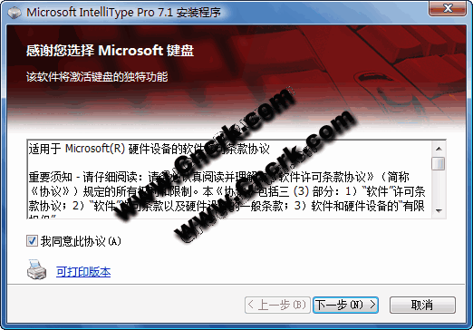微软键盘驱动 IntelliType Pro V8.15 简体中文官方安装版图1