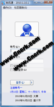 WinEIM(助讯通)6.13.4.25 服务端+客户端图1