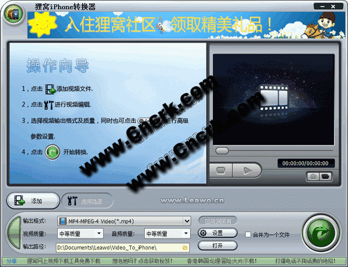 狸窝iPhone转换器 V2.3.0.0 简体中文官方安装版图1
