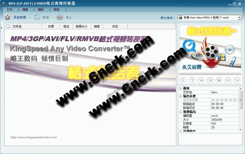 飚王格式终结者 V2.01 简体中文官方安装版图1