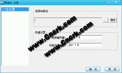 赛博QQ V3.1 安装版(0113) 简体中文官方安装版图1