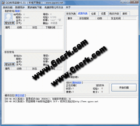 QQ牧场盗匪 V1.85 官方版 简体中文绿色免费版图1
