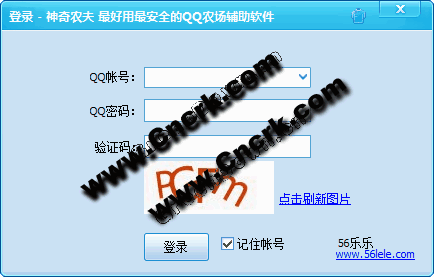 神奇农夫 V2.1.9.1 简体中文绿色免费版图1