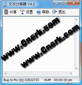 文本计算器 V4.76 简体中文绿色免费版图1