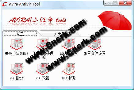 小红伞辅助工具 V1.4 简体中文绿色免费版图1