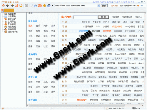 北纬导购浏览器 V2.15 简体中文绿色免费版图1