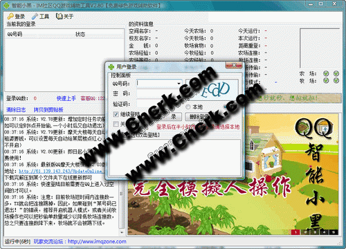 智能小黑 V2.80 简体中文绿色免费版图1