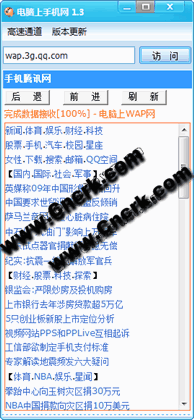 电脑上手机网 V2.1 简体中文绿色免费版图1