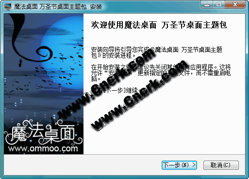 万圣节电脑桌面主题 简体中文官方安装版图1