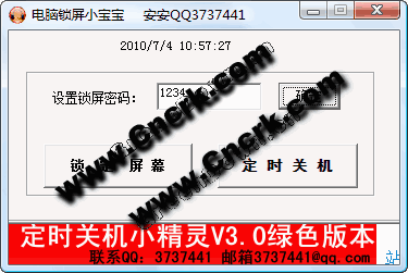 电脑挂机锁屏小宝宝 V1.0 简体中文绿色免费版图1
