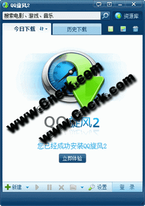 QQ旋风2012 4.0 beta3 官方简体中文版图1