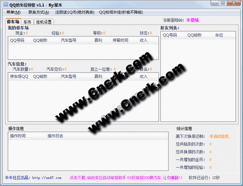 QQ抢车位特警 V1.1 简体中文绿色免费版图1