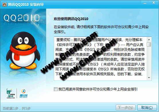腾讯QQ2010 SP3 正式版 官方中文免费版下载图1