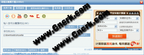 音悦台视频下载 V4.6 简体中文绿色免费版图1