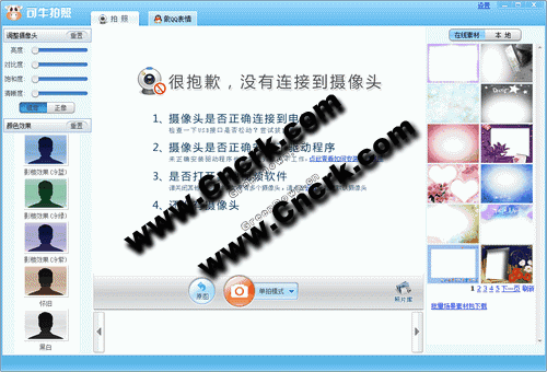 可牛拍照 V1.0.2.1001 简体中文绿色免费版图1