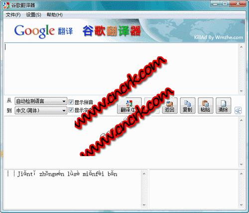 谷歌翻译器 V1.4.16 不带广告绿色免费版图1