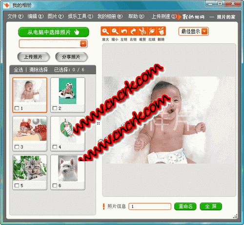 我的相册网上照片冲印管理软件 V1.0 简体中文官方安装版图1