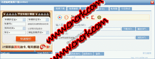 百度贴吧视频下载器 V4.7 简体中文绿色免费版图1