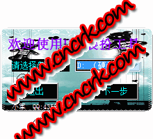 傻瓜式U盘装扮工具 V1.0 简体中文绿色免费版图1