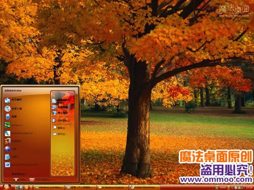 秋游系列电脑桌面主题 简体中文官方安装版图1