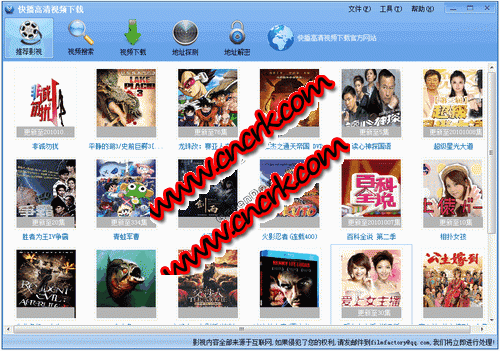 快播高清视频下载器 V2.4 不带广告绿色免费版图1