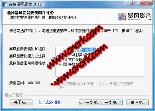 暴风影音2011 V3.11.09.26 简体中文官方安装版图1