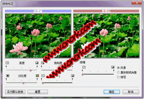 DCE Tools V1.0 汉化优化安装版图1