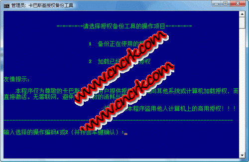 卡巴斯基授权备份工具 V1.0 简体中文绿色免费版图1