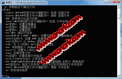 7-zip V9.20 独立命令行版本 (Ansi x64) 汉化绿色免费版图1
