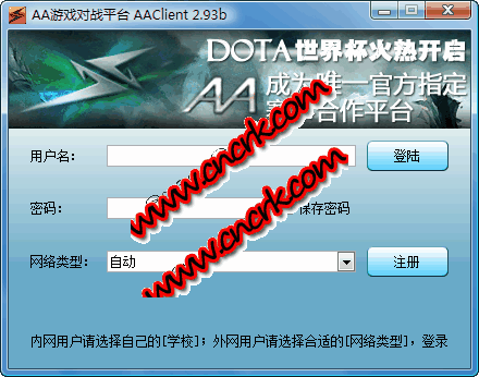 AA游戏对战平台 v2.95f 简体中文绿色免费版图1