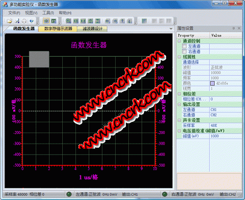 多功能虚拟信号分析仪 V1.1 简体中文绿色免费版图1